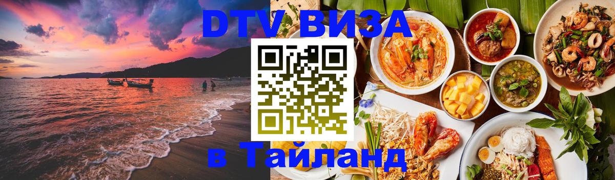Сколько стоит DTV виза — актуальные цены, оформление даже без документов - 